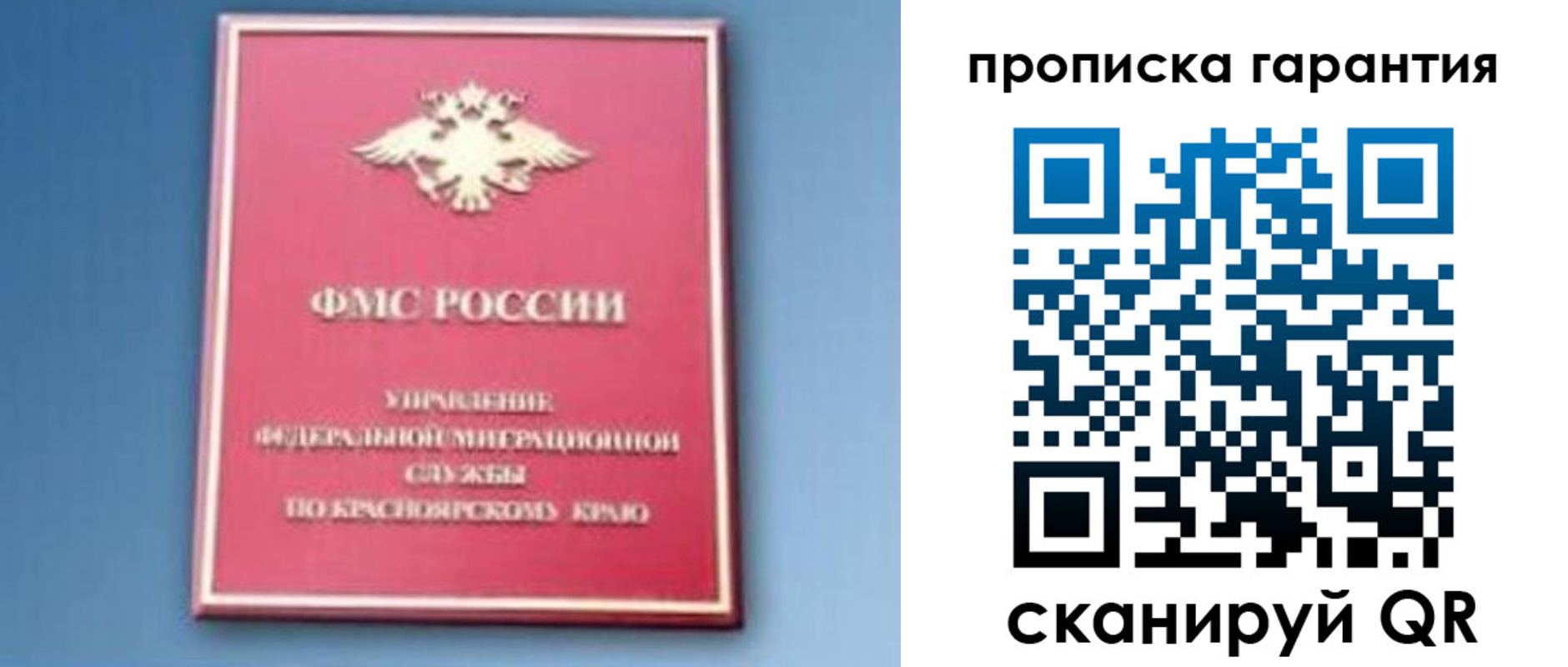 временная регистрация для школы в Югорске