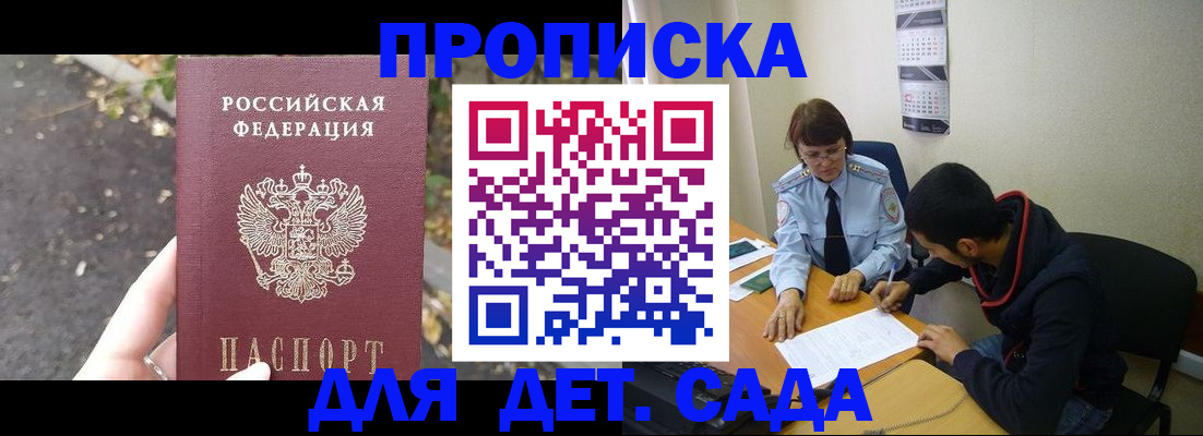 временная регистрация законно в Югорске