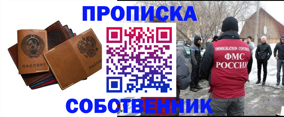 прописка паспорт в Югорске