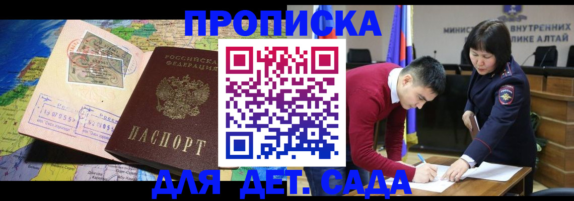 временная регистрация для всех в Югорске