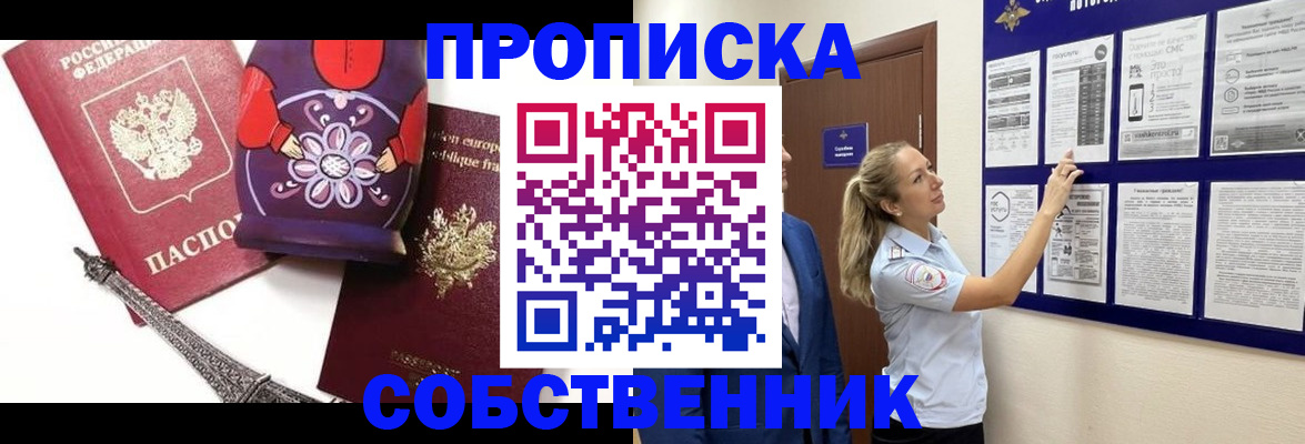 прописка для кредита в Югорске