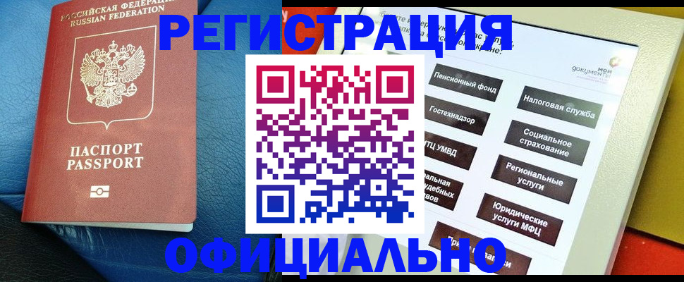 прописка для школы в Югорске